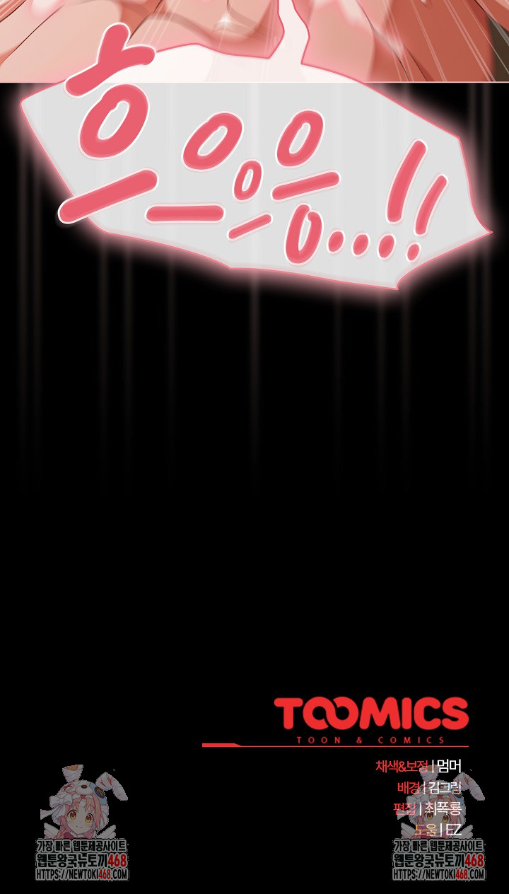 18+ People of The Dark Raw Chapter 40 page 31