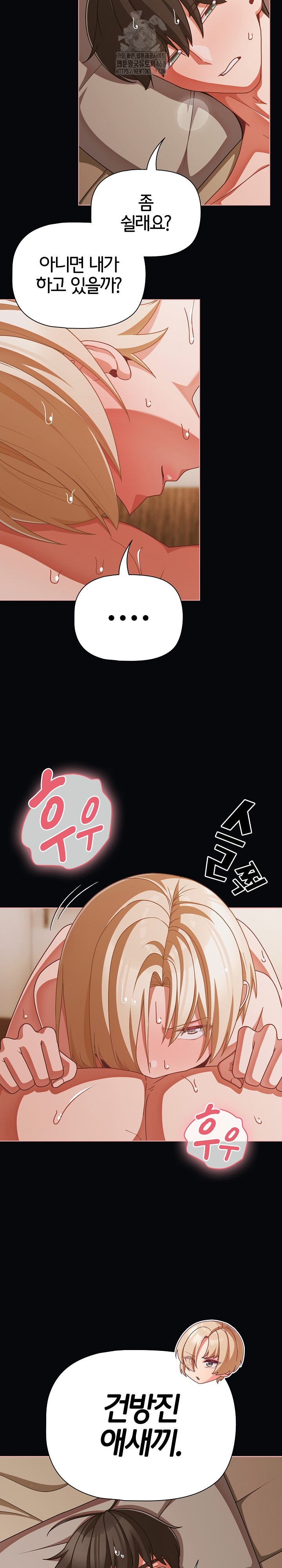 18+ People of The Dark Raw Chapter 41 page 4
