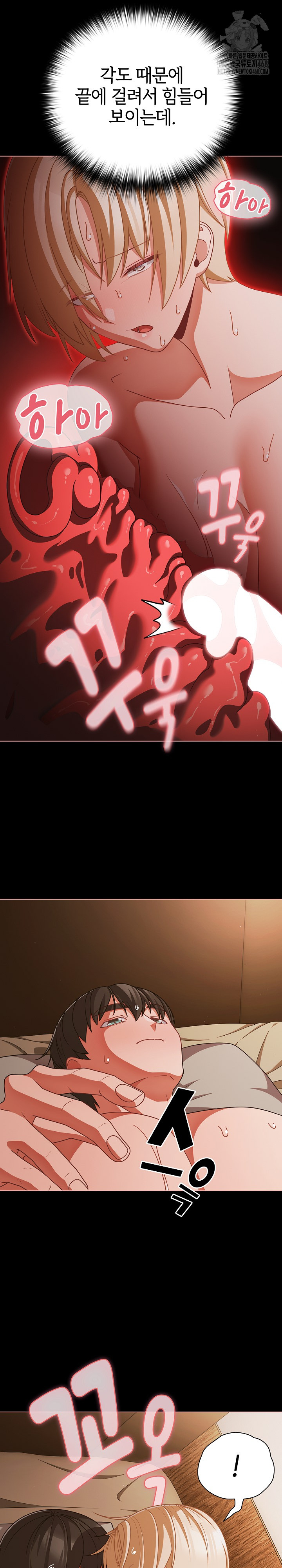 18+ People of The Dark Raw Chapter 41 page 8