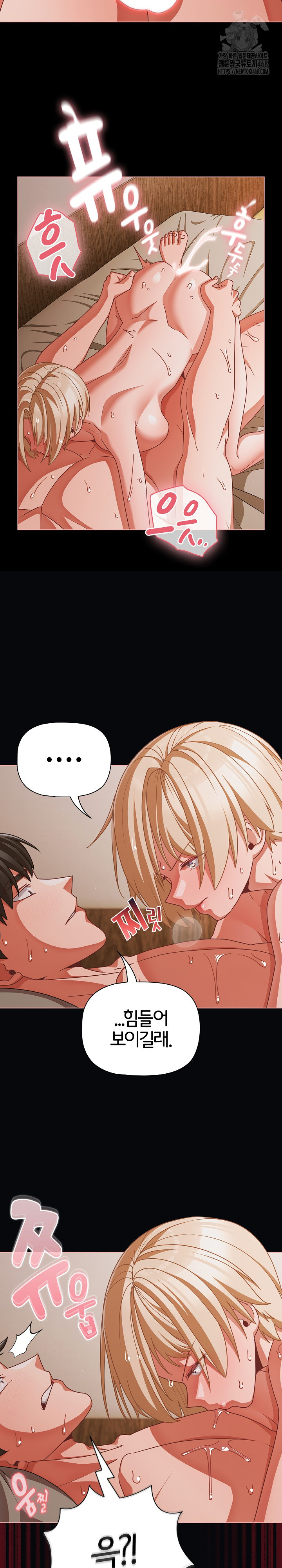 18+ People of The Dark Raw Chapter 41 page 10