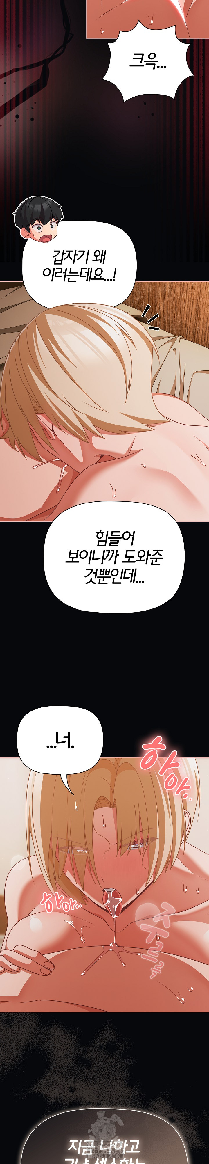 18+ People of The Dark Raw Chapter 41 page 12
