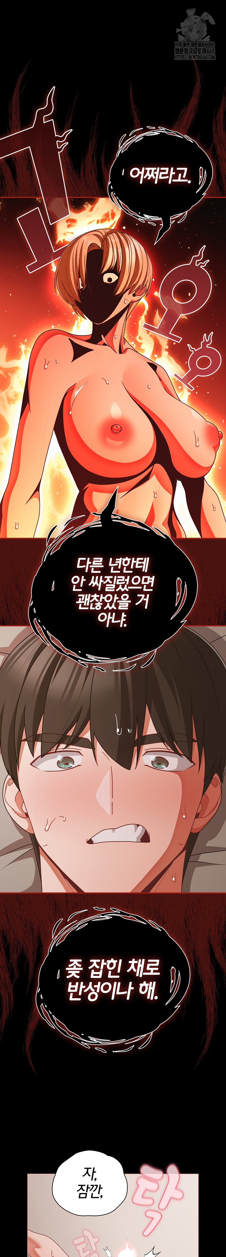 18+ People of The Dark Raw Chapter 41 page 16