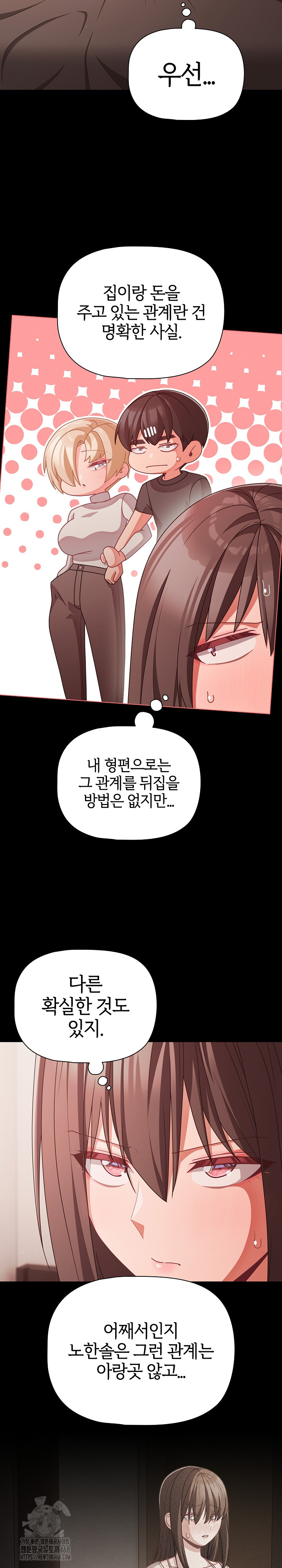 18+ People of The Dark Raw Chapter 41 page 22