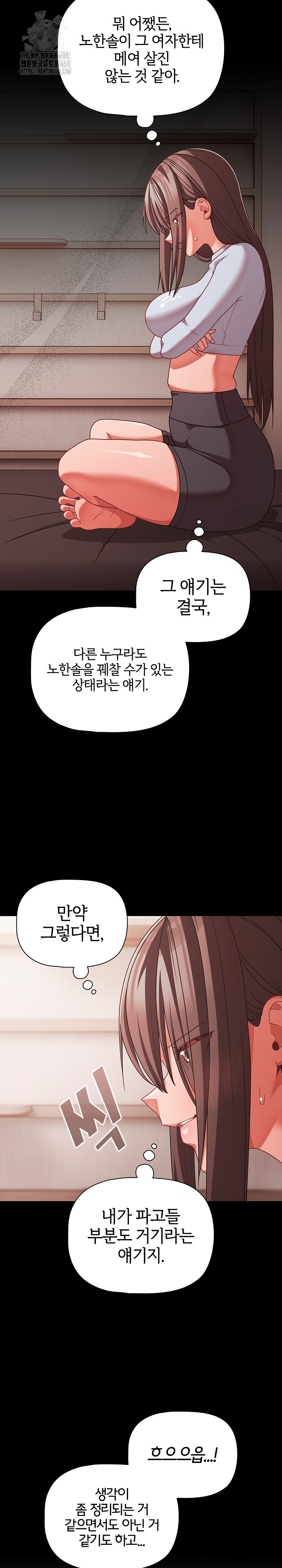 18+ People of The Dark Raw Chapter 41 page 24