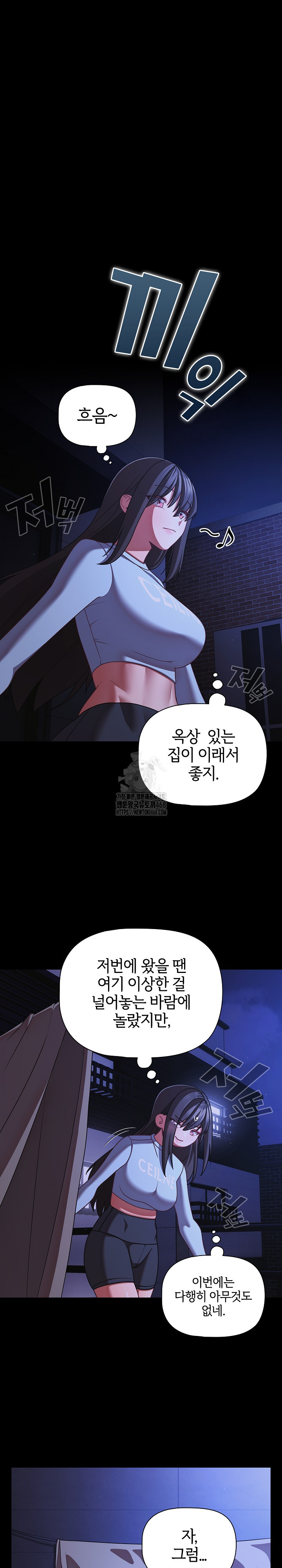 18+ People of The Dark Raw Chapter 41 page 26