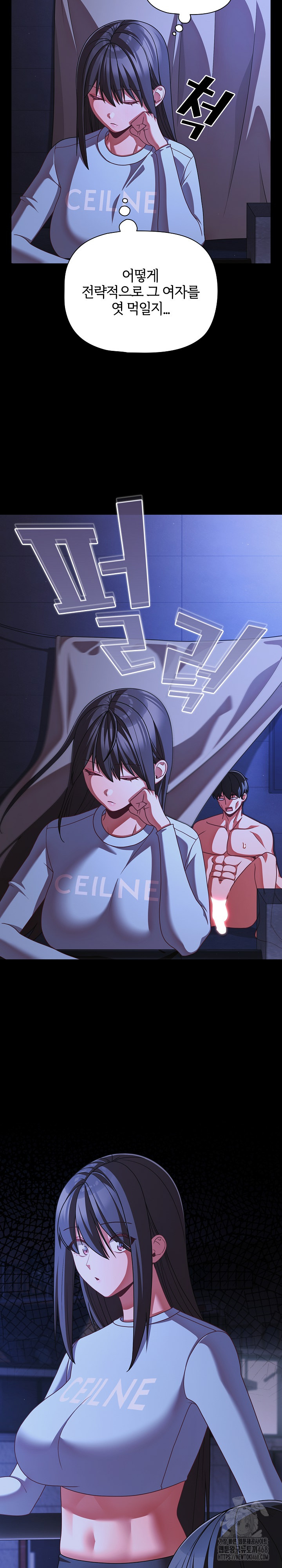 18+ People of The Dark Raw Chapter 41 page 27