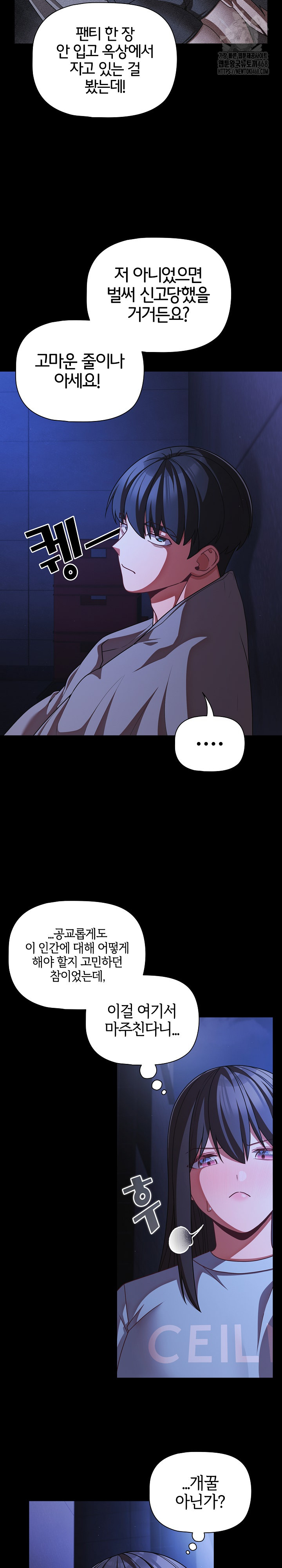 18+ People of The Dark Raw Chapter 42 page 5