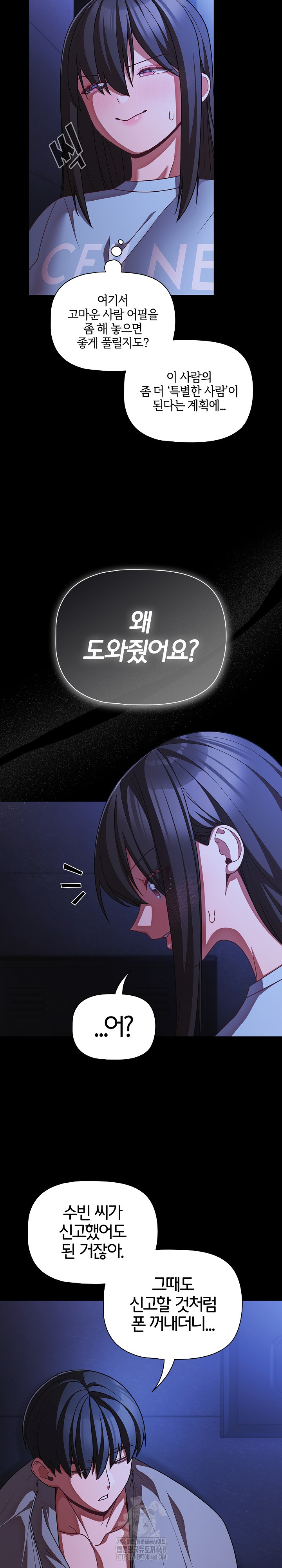 18+ People of The Dark Raw Chapter 42 page 6