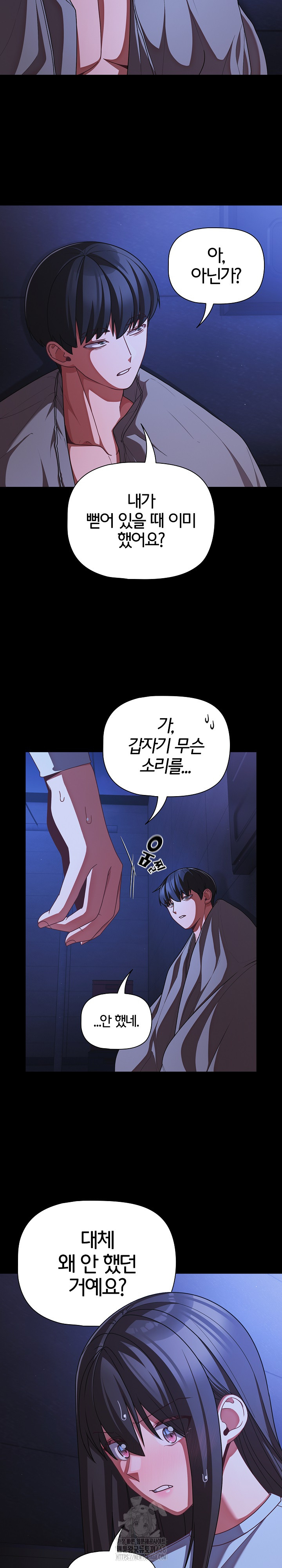 18+ People of The Dark Raw Chapter 42 page 7