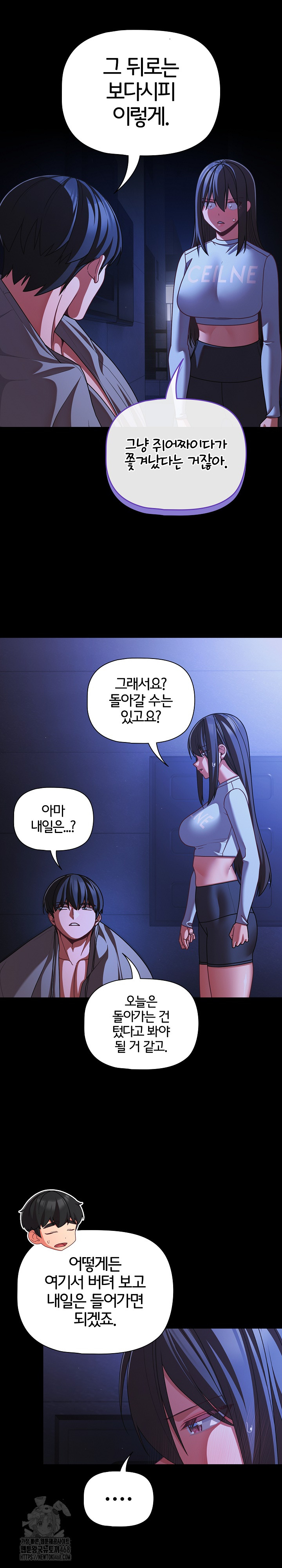 18+ People of The Dark Raw Chapter 42 page 14