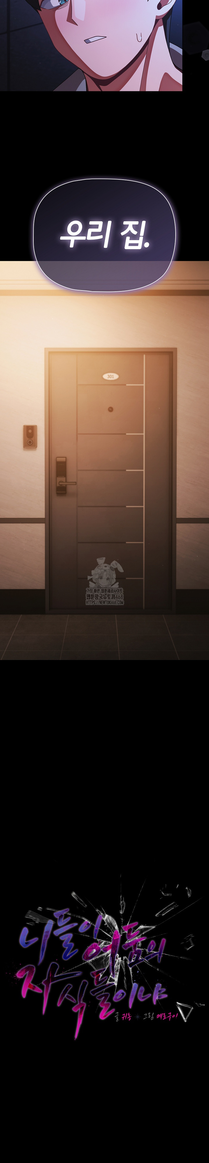 18+ People of The Dark Raw Chapter 42 page 16