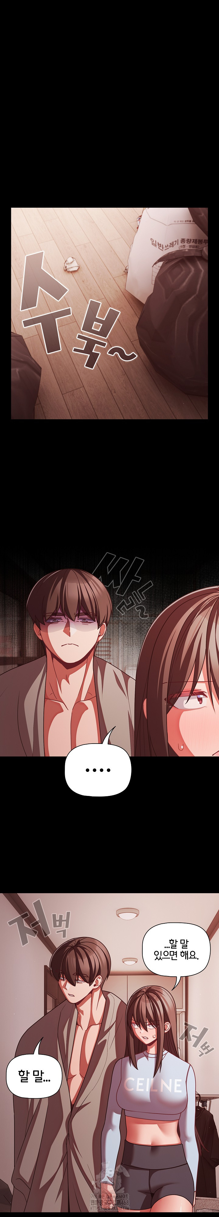 18+ People of The Dark Raw Chapter 42 page 17