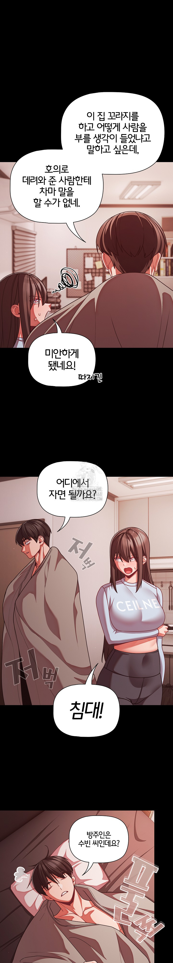 18+ People of The Dark Raw Chapter 42 page 18