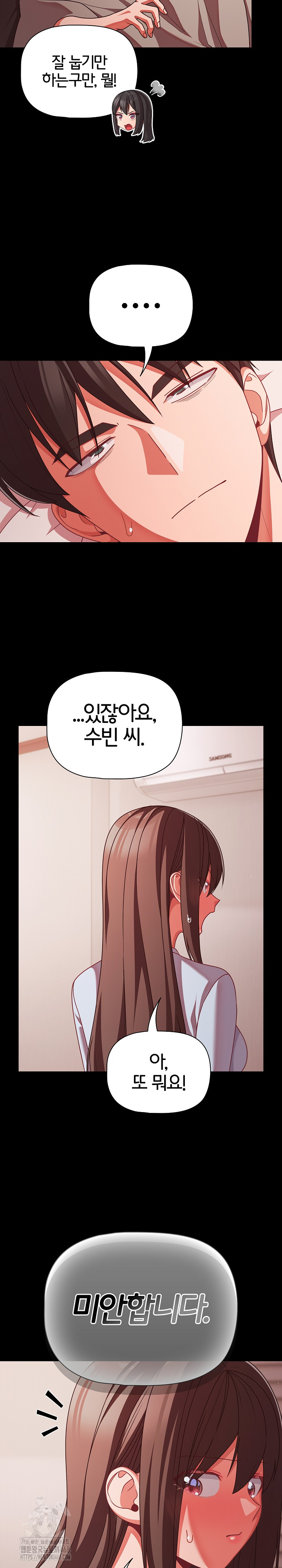 18+ People of The Dark Raw Chapter 42 page 19