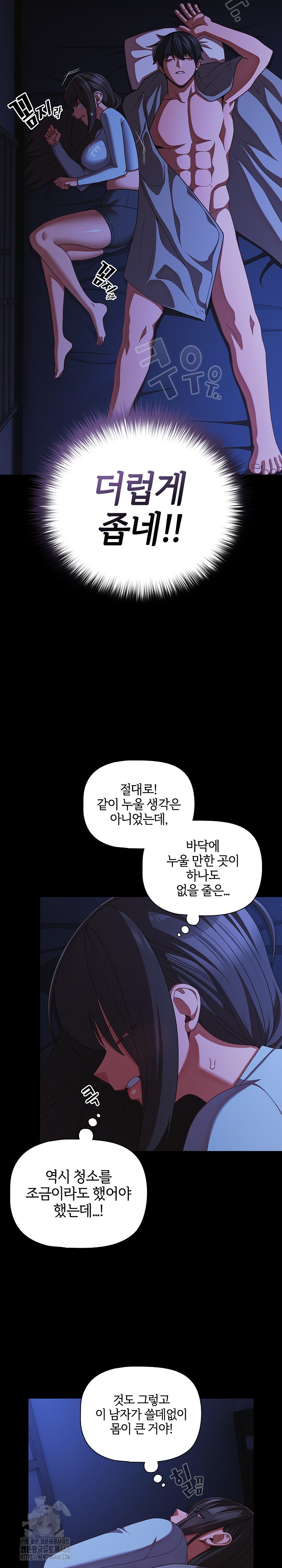 18+ People of The Dark Raw Chapter 42 page 25