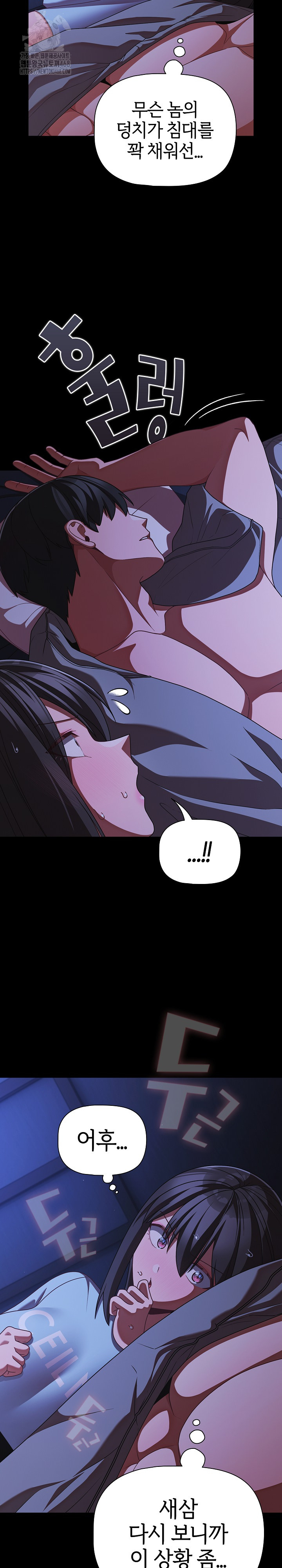 18+ People of The Dark Raw Chapter 42 page 26