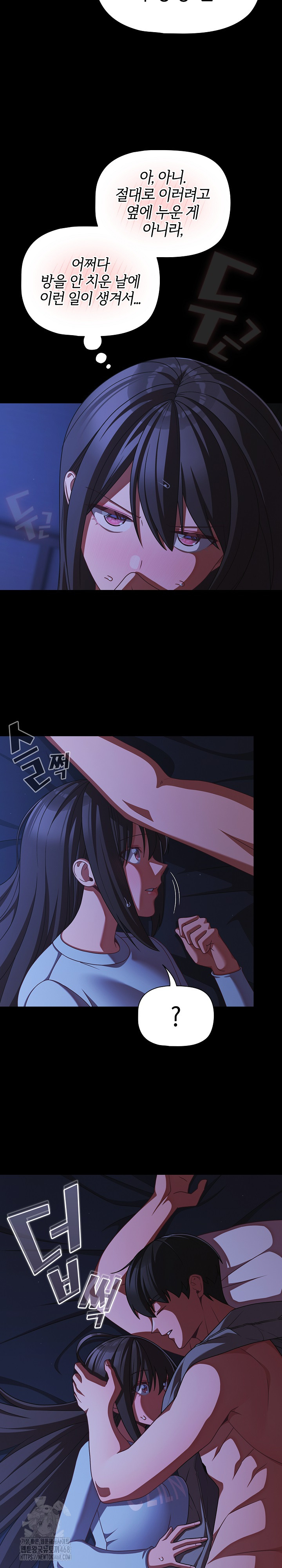 18+ People of The Dark Raw Chapter 42 page 27