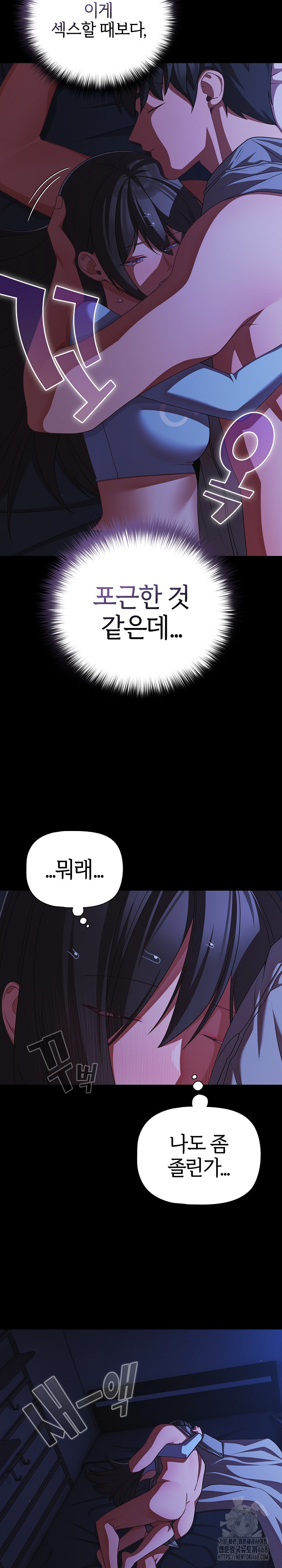 18+ People of The Dark Raw Chapter 42 page 30
