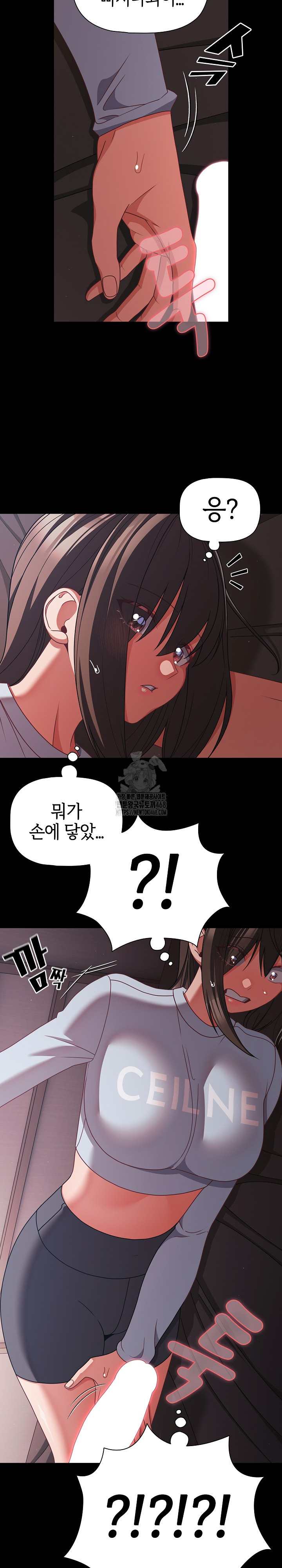 18+ People of The Dark Raw Chapter 43 page 6