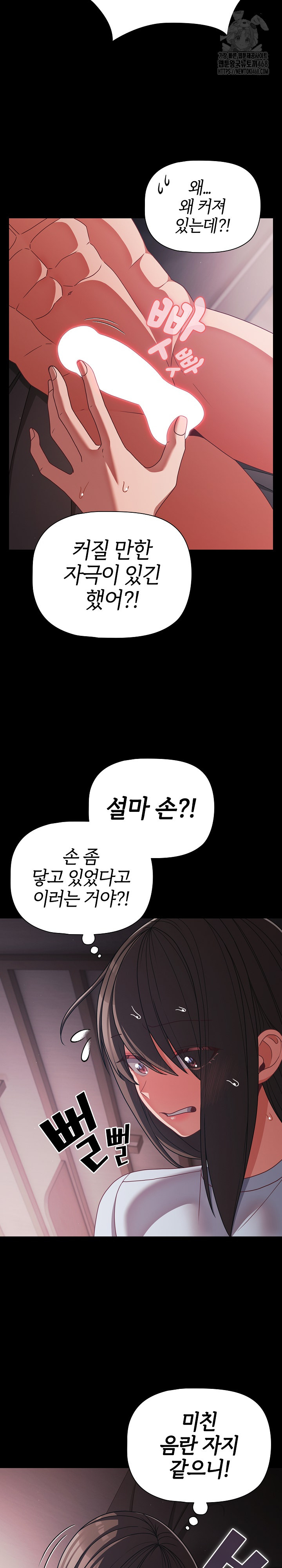 18+ People of The Dark Raw Chapter 43 page 7