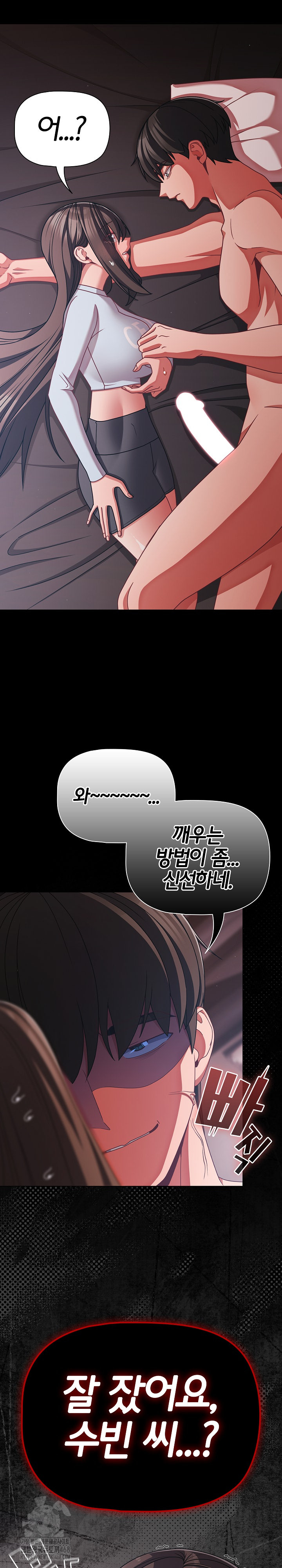 18+ People of The Dark Raw Chapter 43 page 12