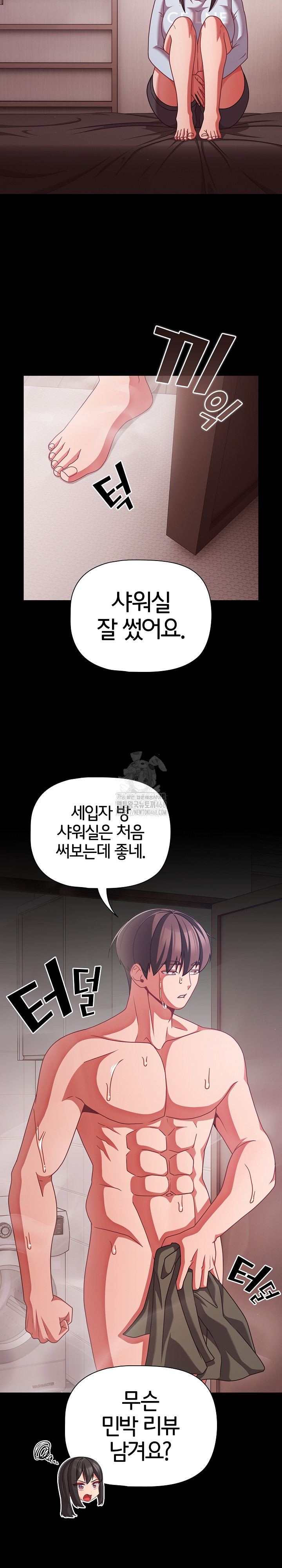 18+ People of The Dark Raw Chapter 43 page 14