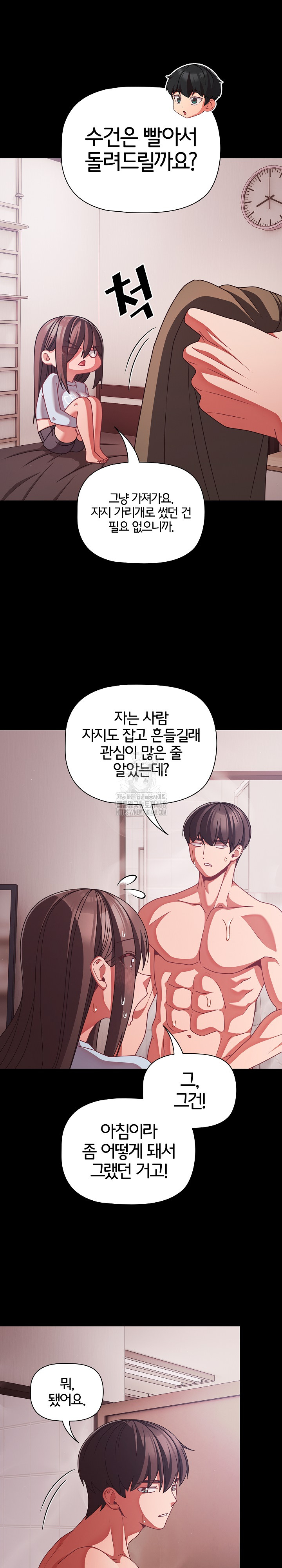18+ People of The Dark Raw Chapter 43 page 15