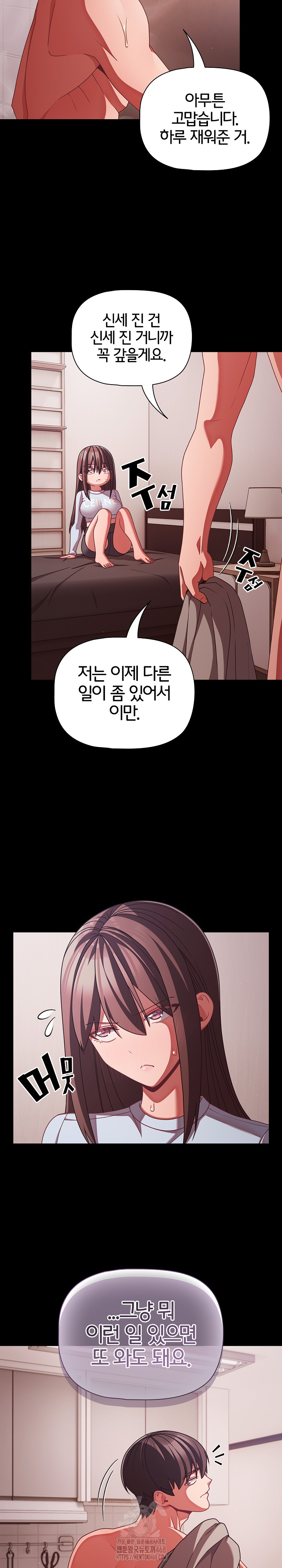 18+ People of The Dark Raw Chapter 43 page 16