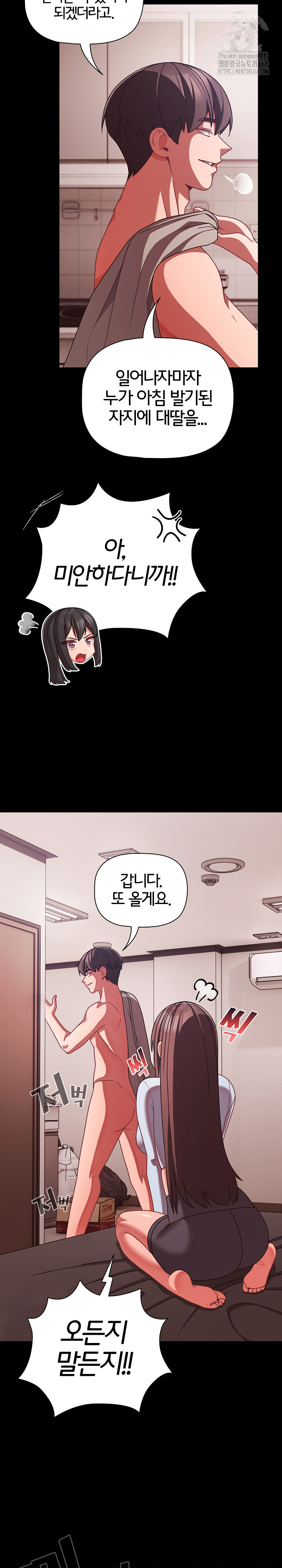 18+ People of The Dark Raw Chapter 43 page 18