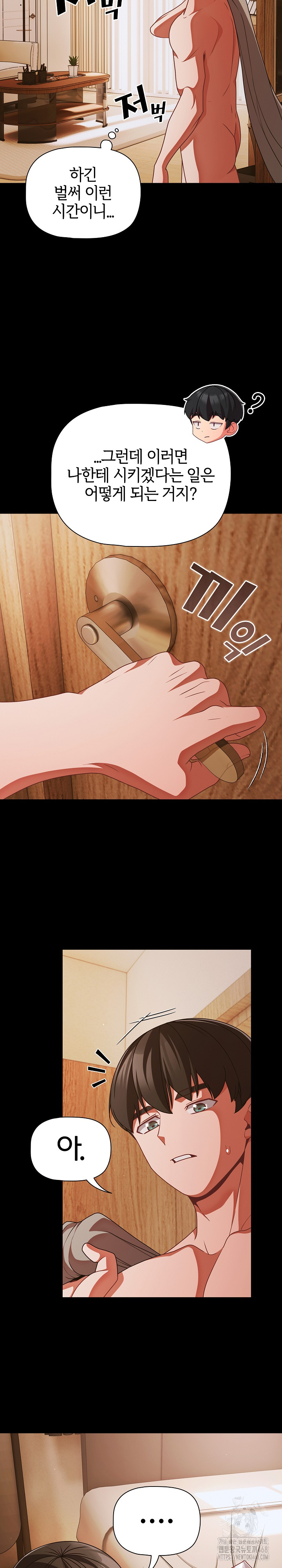18+ People of The Dark Raw Chapter 43 page 22