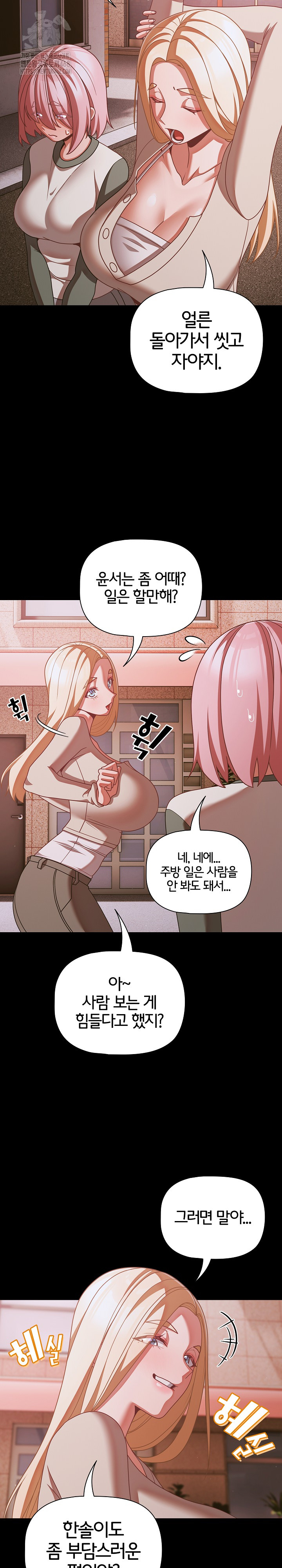 18+ People of The Dark Raw Chapter 43 page 25