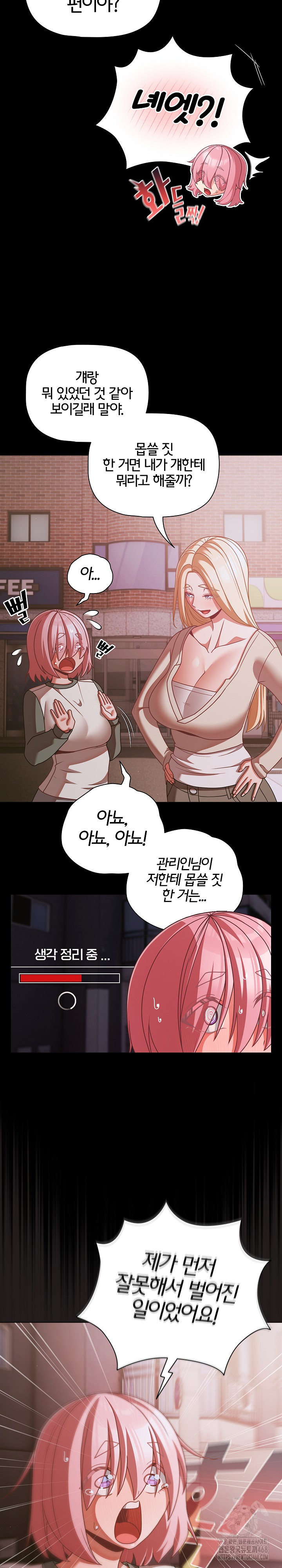 18+ People of The Dark Raw Chapter 43 page 26