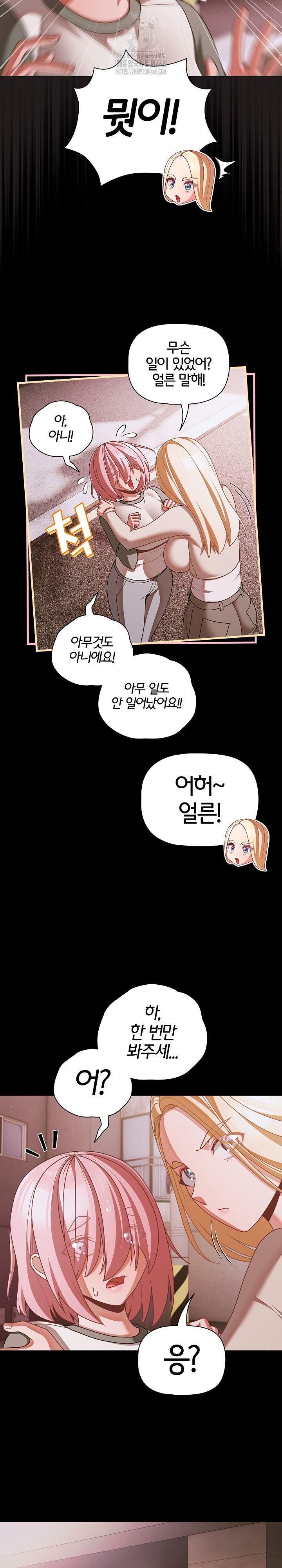 18+ People of The Dark Raw Chapter 43 page 27