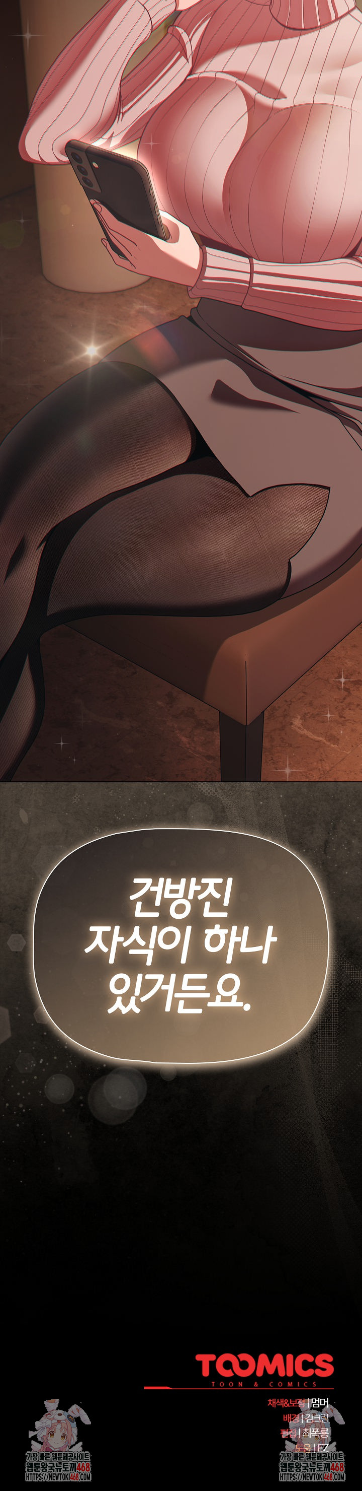 18+ People of The Dark Raw Chapter 43 page 30