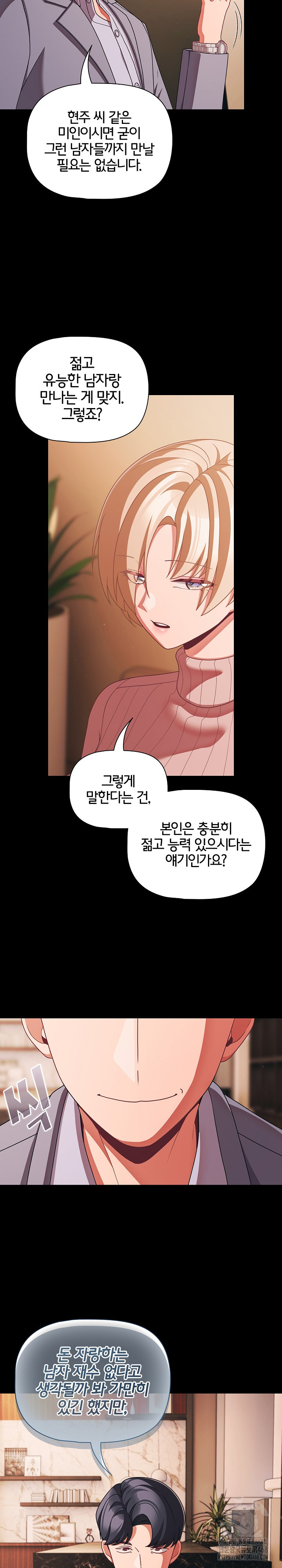 18+ People of The Dark Raw Chapter 44 page 5