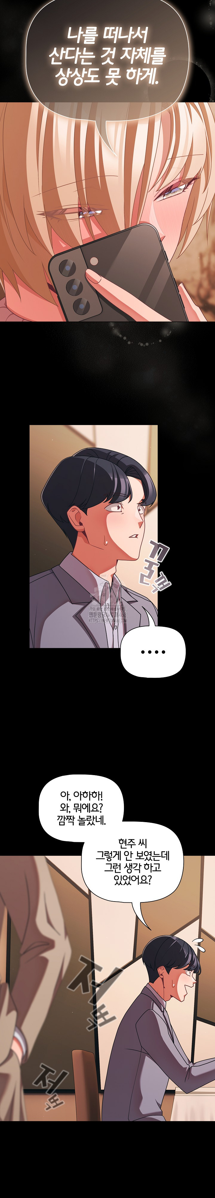 18+ People of The Dark Raw Chapter 44 page 9