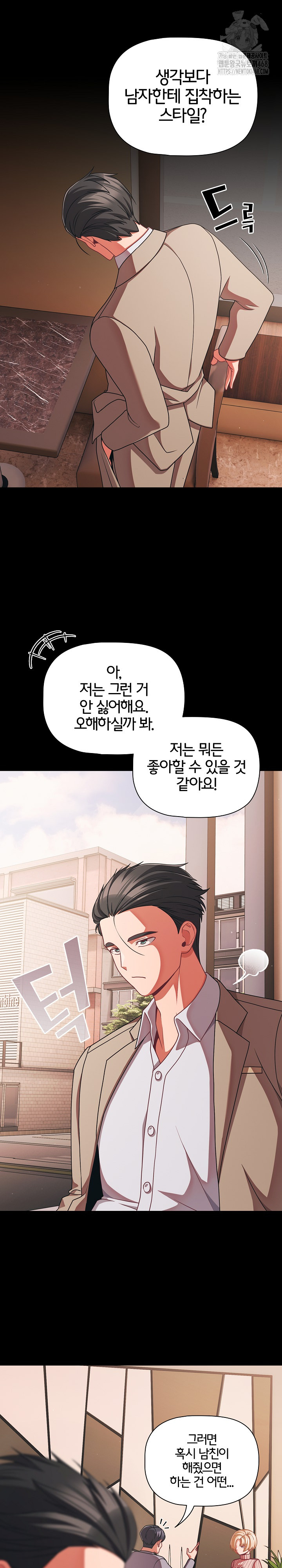 18+ People of The Dark Raw Chapter 44 page 10