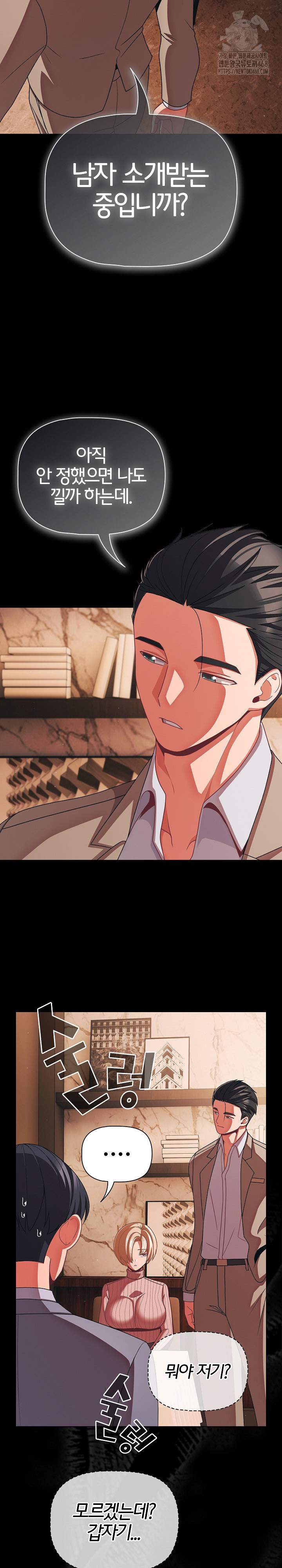18+ People of The Dark Raw Chapter 44 page 14