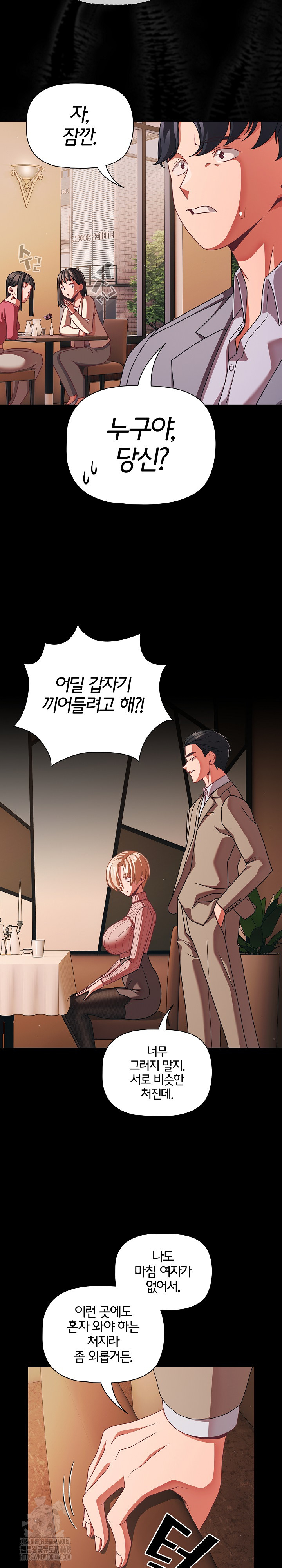 18+ People of The Dark Raw Chapter 44 page 15
