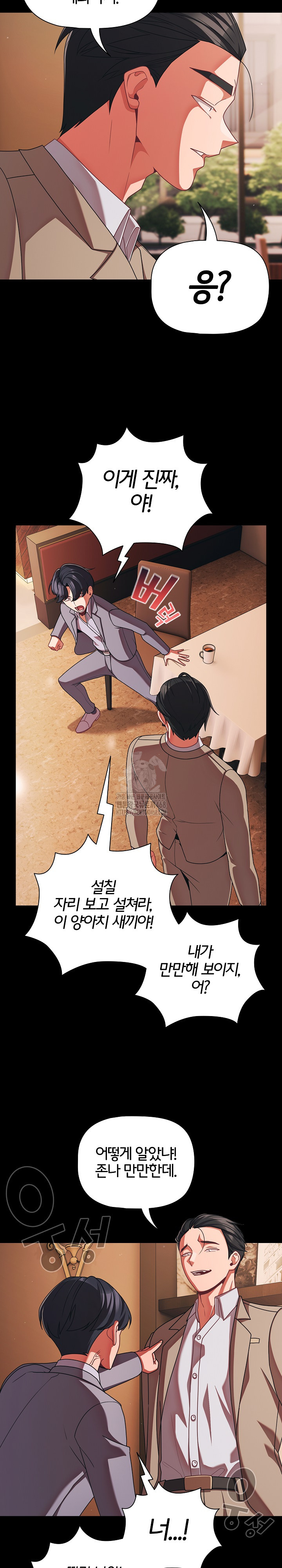 18+ People of The Dark Raw Chapter 44 page 22