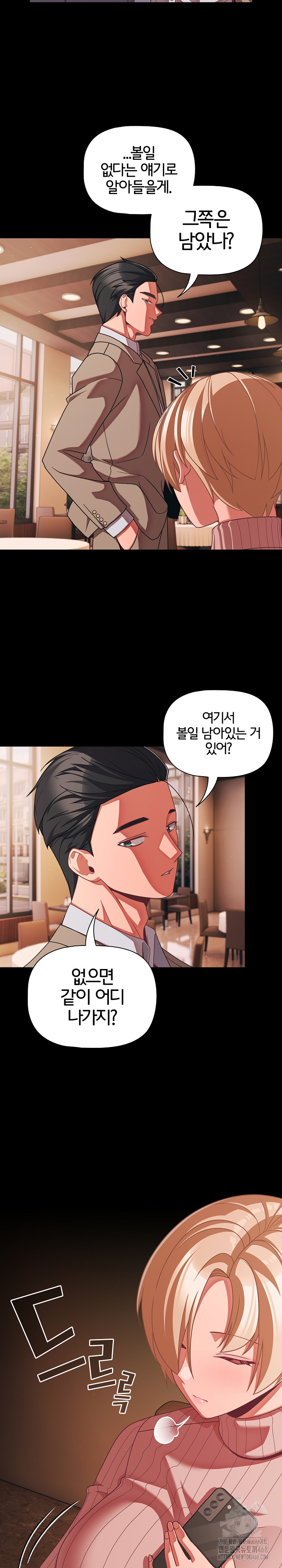 18+ People of The Dark Raw Chapter 44 page 24