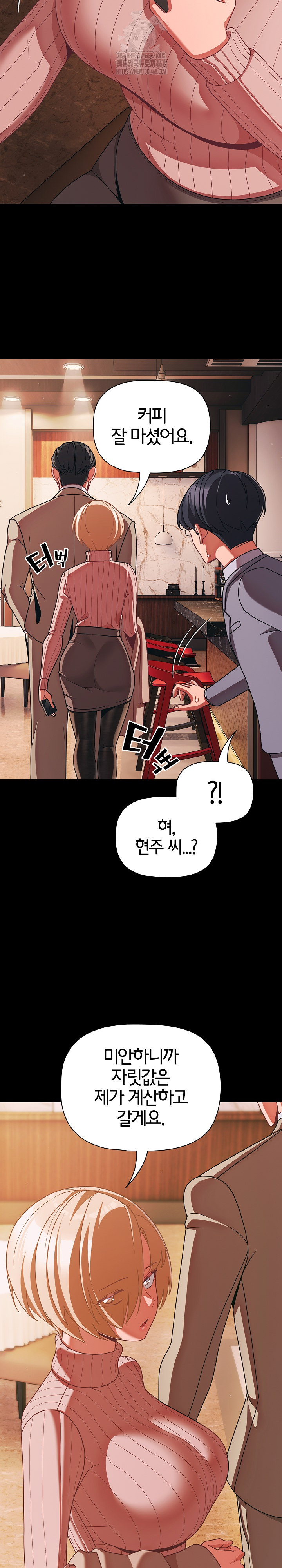 18+ People of The Dark Raw Chapter 44 page 25
