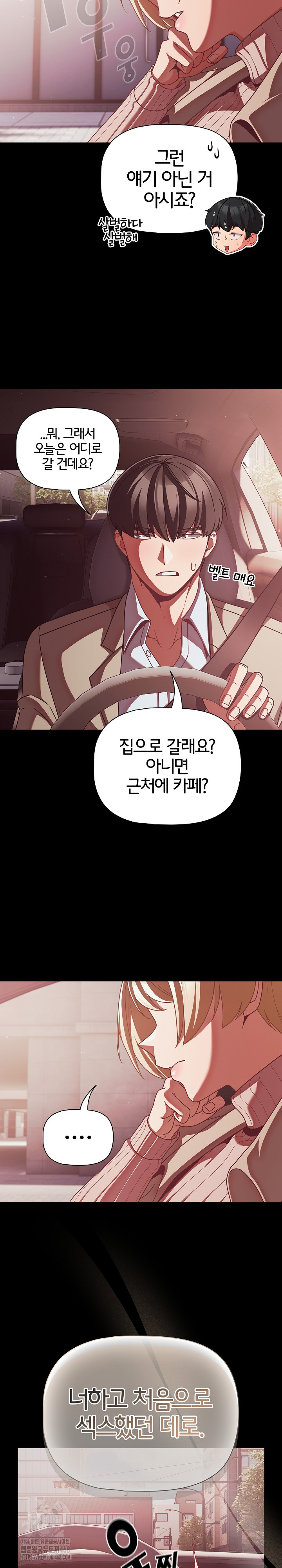 18+ People of The Dark Raw Chapter 44 page 28