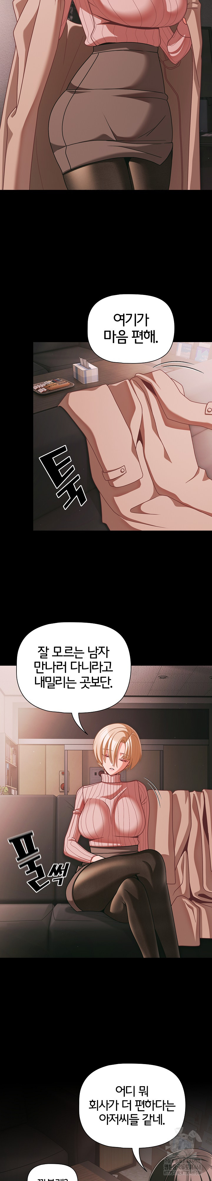 18+ People of The Dark Raw Chapter 45 page 5