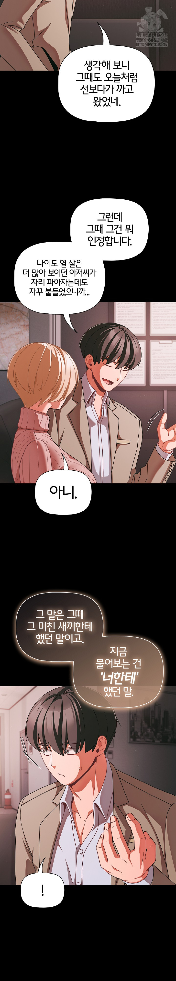 18+ People of The Dark Raw Chapter 45 page 9