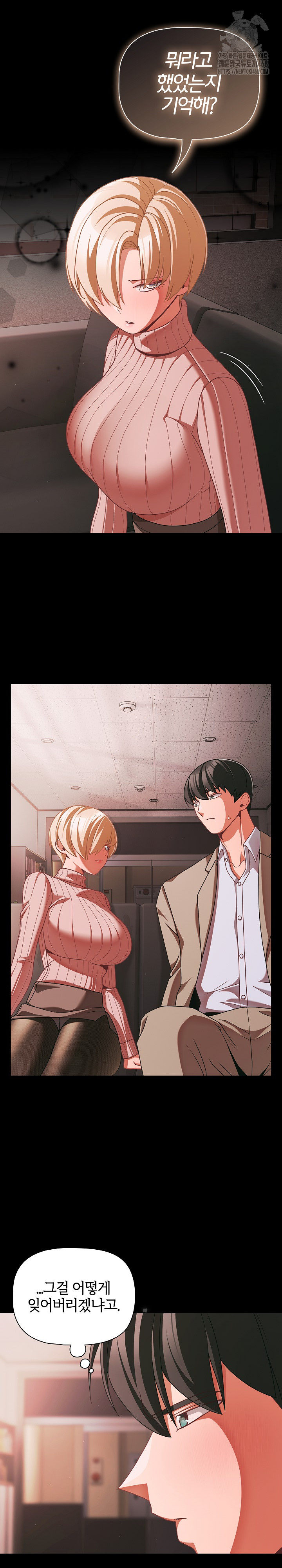 18+ People of The Dark Raw Chapter 45 page 10