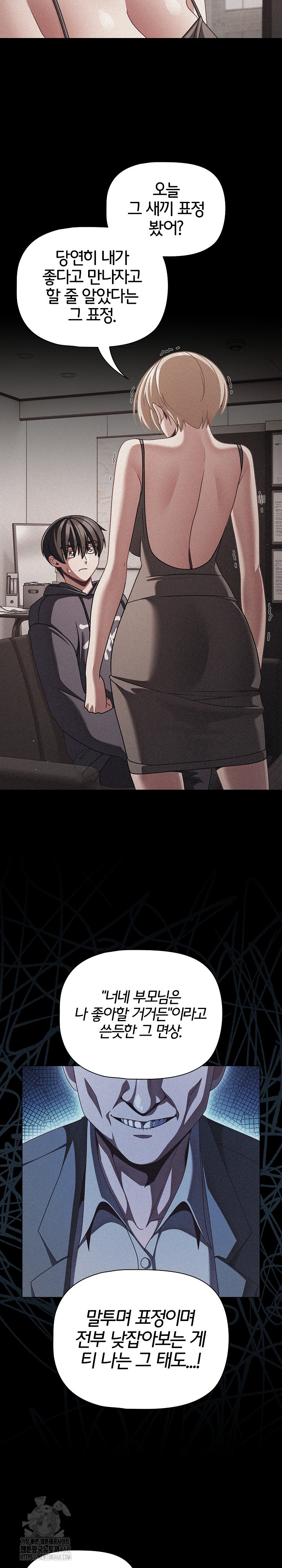 18+ People of The Dark Raw Chapter 45 page 14