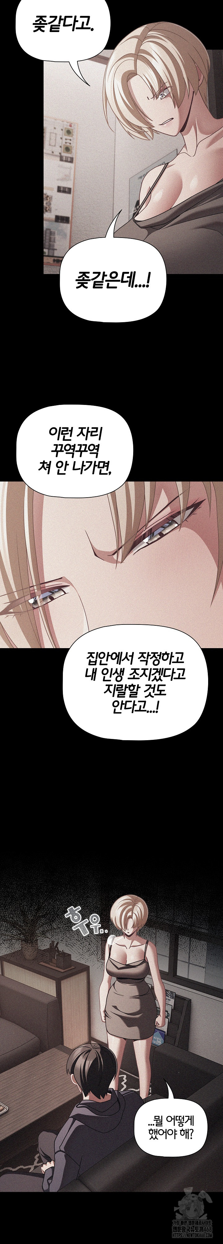 18+ People of The Dark Raw Chapter 45 page 15
