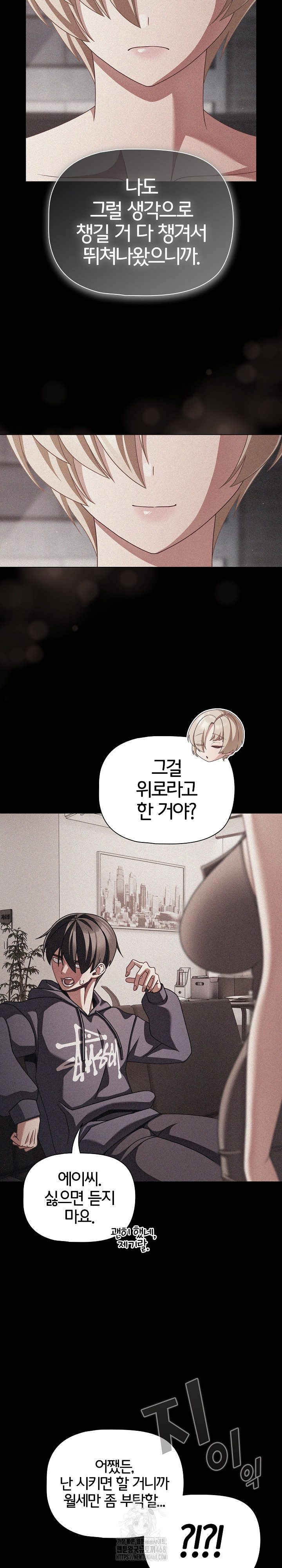 18+ People of The Dark Raw Chapter 45 page 18