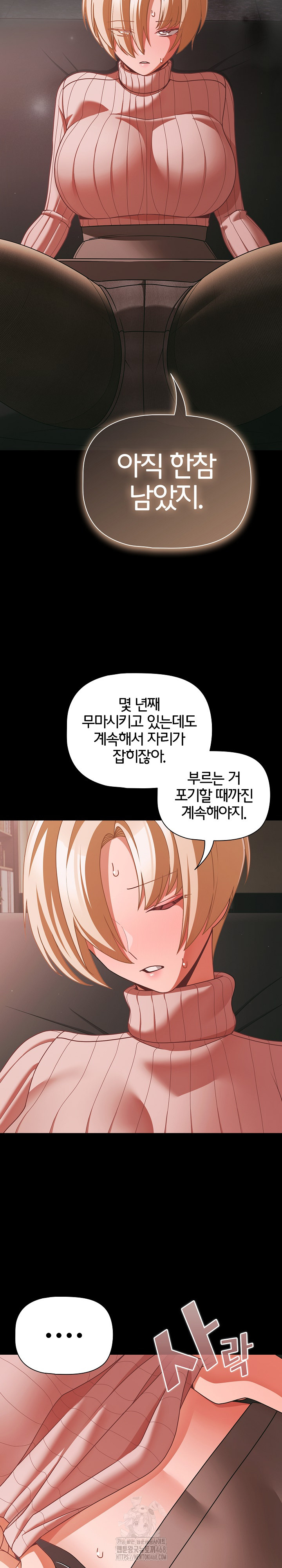 18+ People of The Dark Raw Chapter 45 page 24